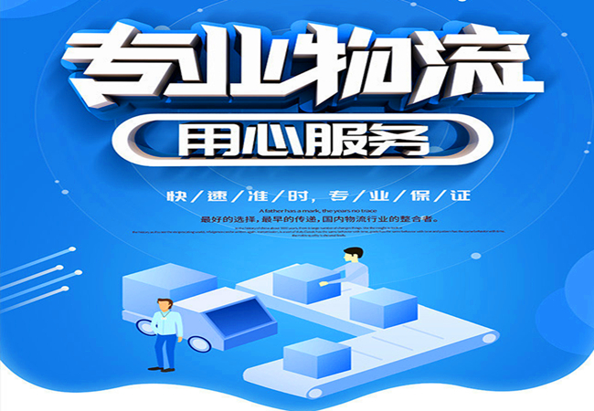 <a href='http://m.xizihzp.cn/a/news/gongsixinwen/722.html' target='_blank'><u>邯鄲到成都物流公司</u></a>|價格查詢 <a href='http://m.xizihzp.cn/a/news/gongsixinwen/722.html' target='_blank'><u>邯鄲到成都物流公司</u></a>|價格查詢