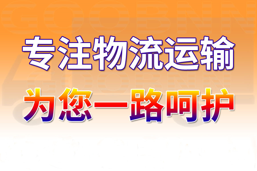 <a href='http://m.xizihzp.cn/a/news/1489.html' target='_blank'><u>邯鄲到蚌埠物流專線</u></a>
